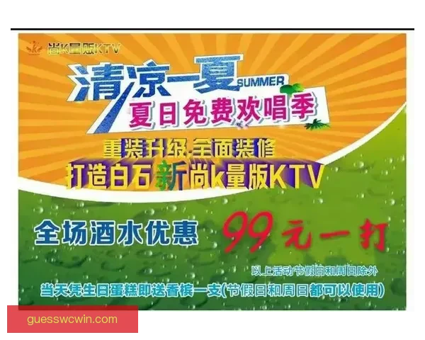 世界杯激情来袭，竞猜比分赢丰厚奖励活动火热开启