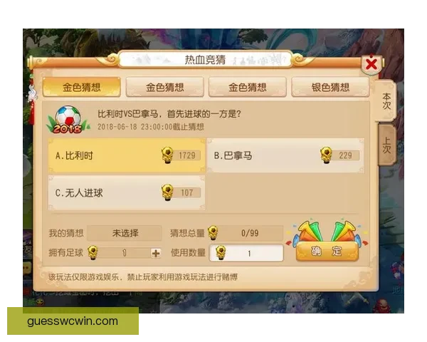 世界杯精彩赛事竞猜平台全攻略助你掌握胜负奥秘