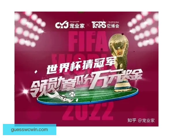 世界杯精彩赛事在线竞猜预测技巧全攻略助你赢取更多奖金